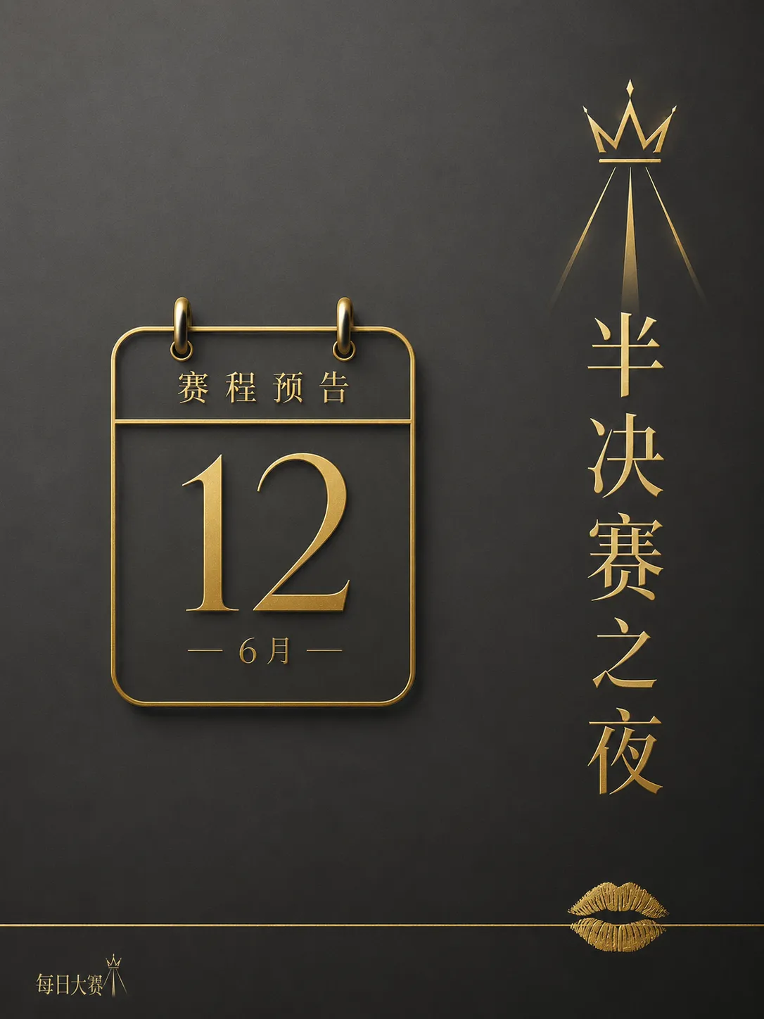参赛档案专题内容